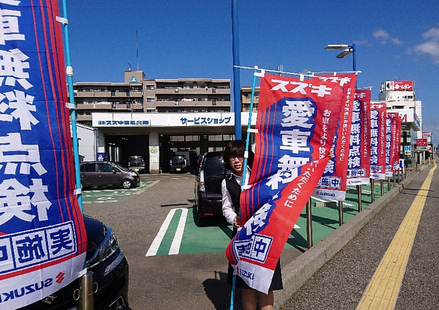 愛車無料点検、始めました