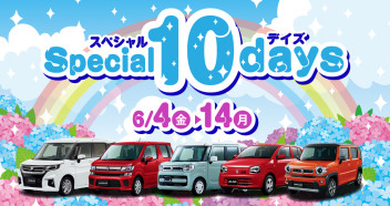 スペシャル１０days！！