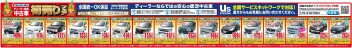 2025年スズキの初売り1月4日より 初売り特選車多数ご用意しております！