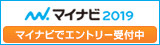 ☆10月5日（金）、9日（火）、15日（月）、19日（金）25日（木）に会社説明会を行ないます☆