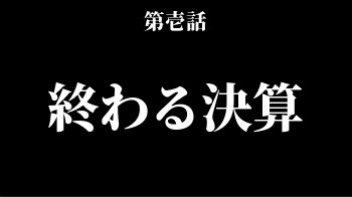 決算大御礼！！４月からも頑張ります！！