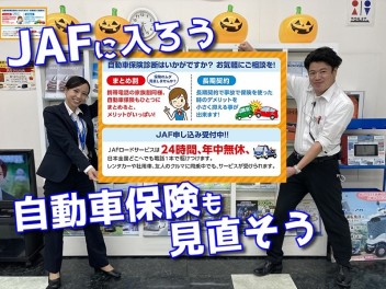 21日22日は秋の大商談会！JAFキャンペーンも実施中！