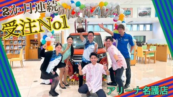Ｎｏ１になりました！！