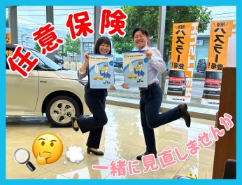 あなたの任意保険、大丈夫ですか？