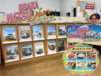 OSAKA NATSU no jin　開催！！