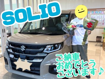 ☆★ソリオご納車おめでとうございます！★☆