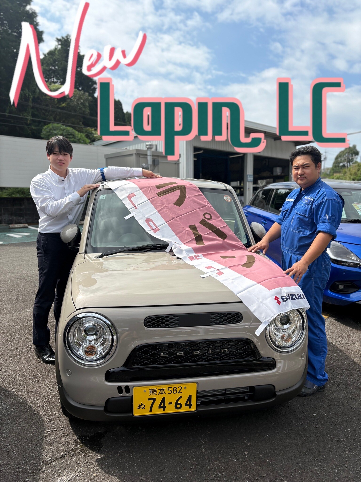スタッフによるクルマ紹介｜株式会社スズキ自販熊本