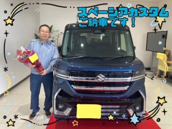 Ｉ様スペーシアカスタムご納車です！！！