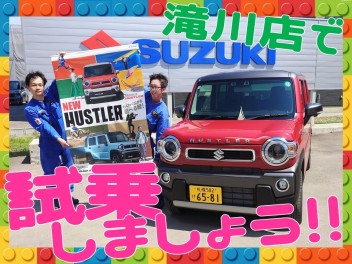 本日より【愛車無料点検】９月末まで！！！新型ハスラーも来たよ♪♬