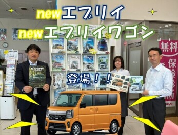 ☆new「エブリイ」「エブリイワゴン」登場！！【５月９日～１０日は商談会！】