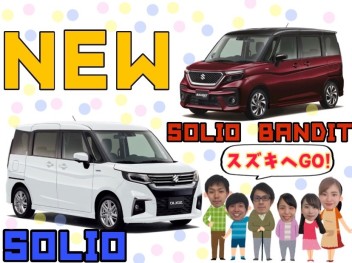 新型ソリオバンディット！ご試乗準備整いました！