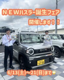NEWハスラー誕生フェア開催します☆