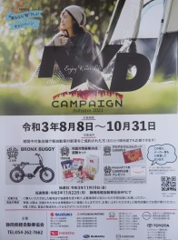 ＮＫＤキャンペーン締め切り間近！！