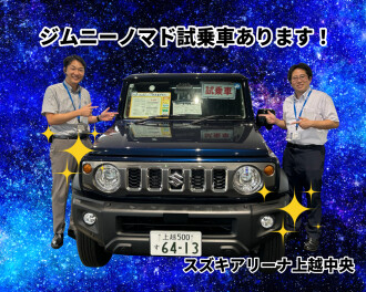 今週末はご試乗いかがですか？