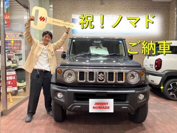 ジムニーノマド　ご納車させていただきました。