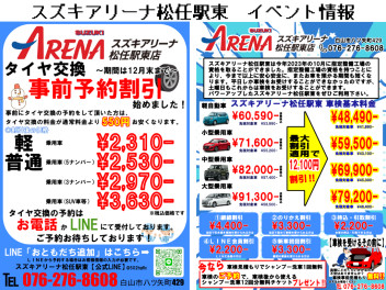 イベント情報❗