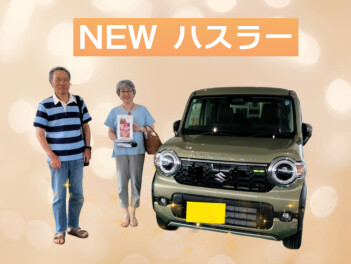 ご納車おめでとうございます！