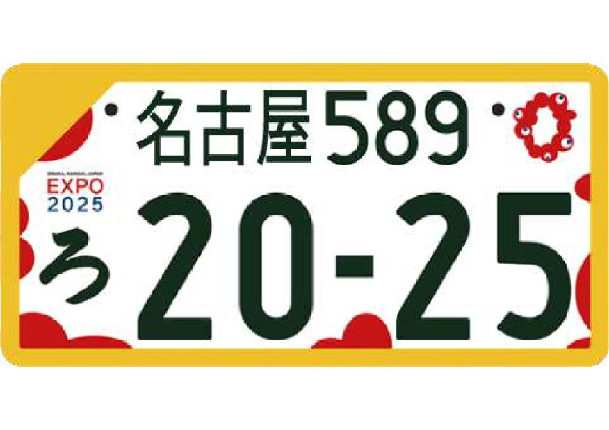 ☆ナンバープレート値上げ☆