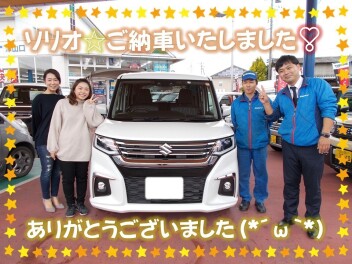 ソリオ☆ご納車いたしました‘٩꒰｡•◡•｡꒱۶’
