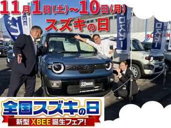 やります！全国スズキの日！新型クロスビー誕生フェア！！