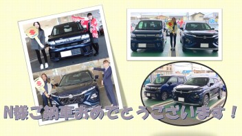 N様ご納車です
