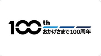 スズキ１００周年