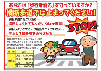 栃木県民は、止まってくれない？！