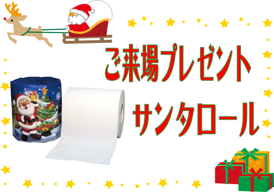 サンタクロース サンタロール イベント キャンペーン お店ブログ 函館スズキ販売株式会社 スズキアリーナ函館 サンタクロース サンタロール イベント キャンペーン お店ブログ 函館スズキ販売株式会社 スズキアリーナ函館