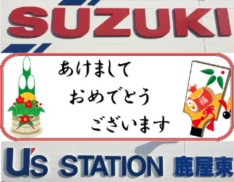 遅ればせながらのご挨拶！！