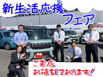 26日(土)27日(日)は週末大商談会！新生活応援フェア！！