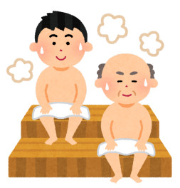 サウナに行きたい