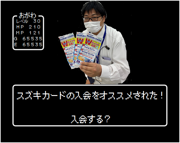 スズキのクレジットカード スズキカード その他 お店ブログ 株式会社スズキ自販佐賀 スズキアリーナ鍋島 U S Station鍋島