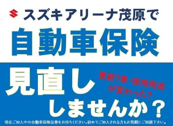 自動車保険　診断しませんか？