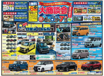 ～スズキのSUV車が勢ぞろい！大商談会～