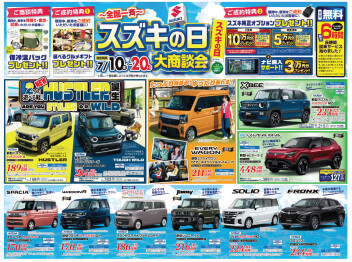 現物限り セニアカー中古車情報｜限定車｜株式会社スズキ自販佐賀
