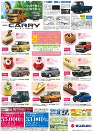 ３月６日より新生活応援フェア実施！弊社オリジナル特典あります♪