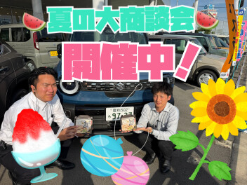 大商談会まだまだ開催中！！