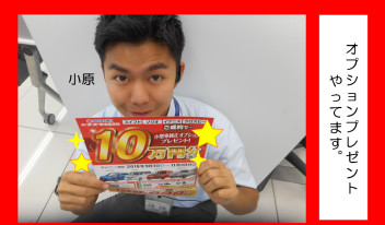 １０万円オプションプレゼント！！