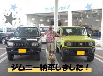 ジムニーご納車させていただきました☆彡