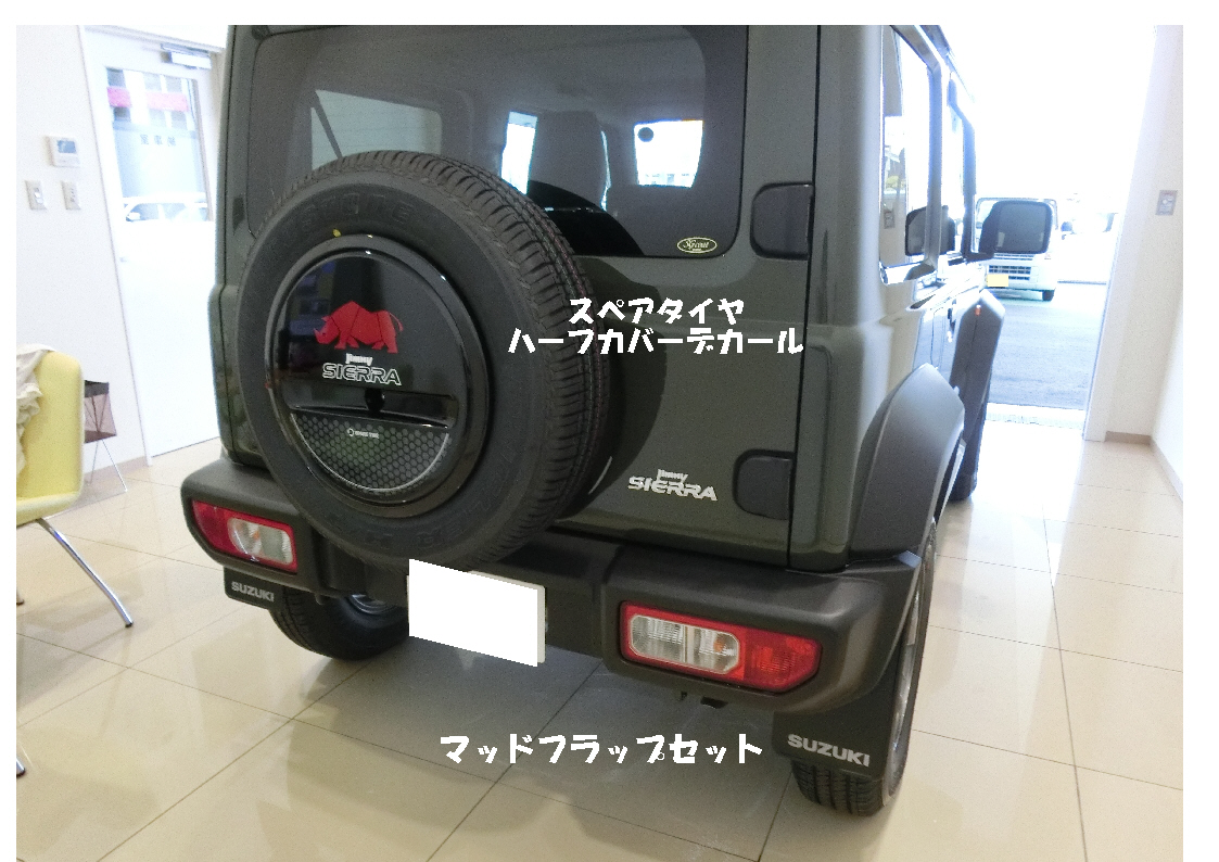 かっこいいカスタマイズ ジムニーシエラご納車です 納車ギャラリー お店ブログ 株式会社スズキ自販宮城 スズキアリーナ名取 U S Station名取