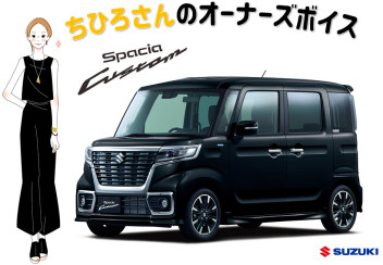 旅行が大好きなちひろさんの相棒