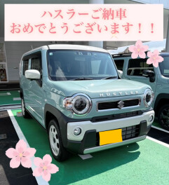 ハスラーご納車おめでとうございます！！