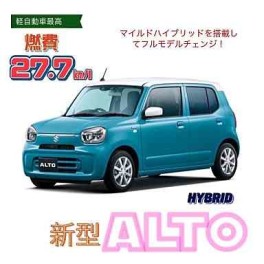 新型アルト