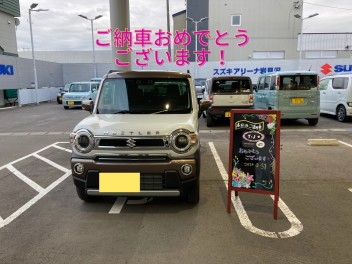 ハスラー納車
