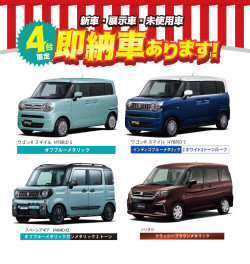 即納車あります！！
