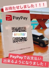 PayPay導入！！！
