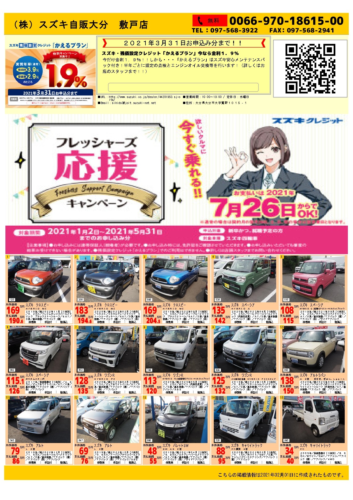 しきど店2月第1週目店長おススメ車 イベント キャンペーン お店ブログ 株式会社スズキ自販大分 敷戸店 しきど店2月第1週目店長おススメ車 イベント キャンペーン お店ブログ 株式会社スズキ自販大分 敷戸店