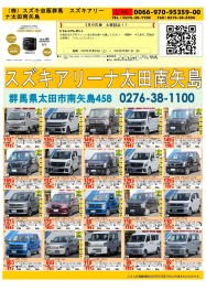 土曜、日曜は当店へ！中古車成約で、ドラレコをプレゼントしますッッッ