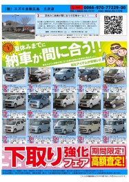 中古車なら夏休みまでにご納車が間に合います！！