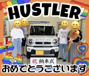 **ご納車おめでとうございます！**